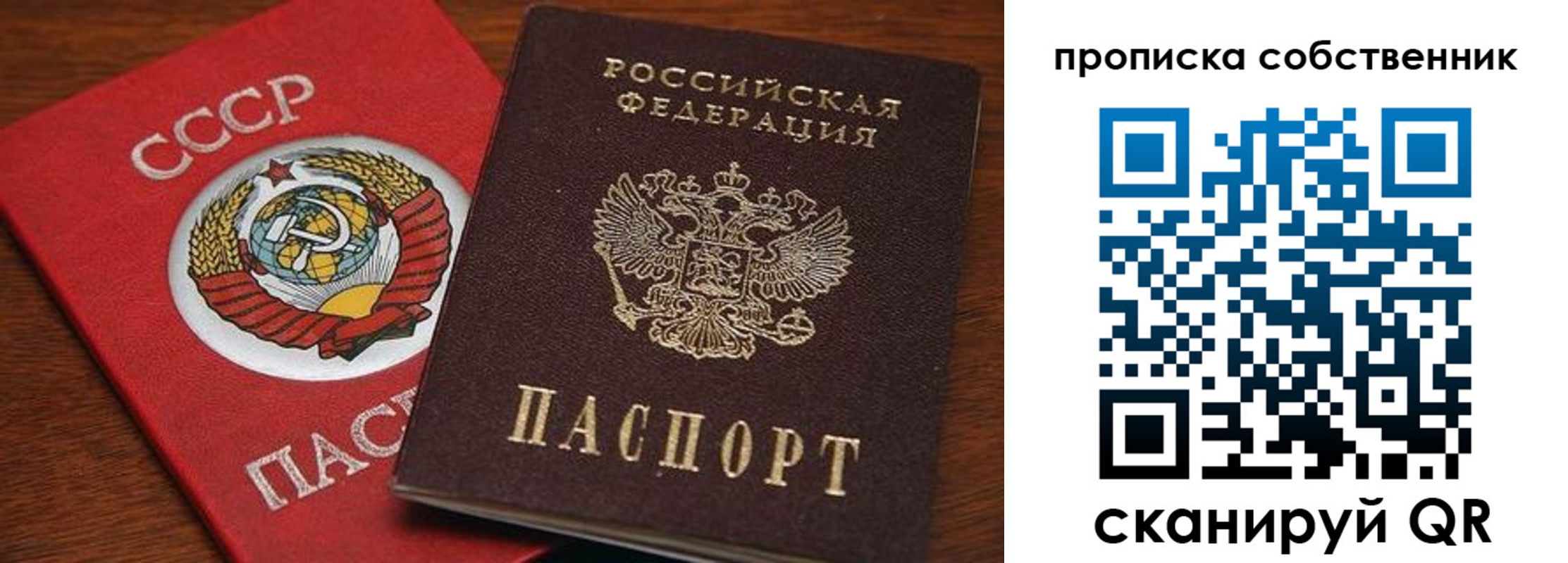 прописка регистрация в Бугульме