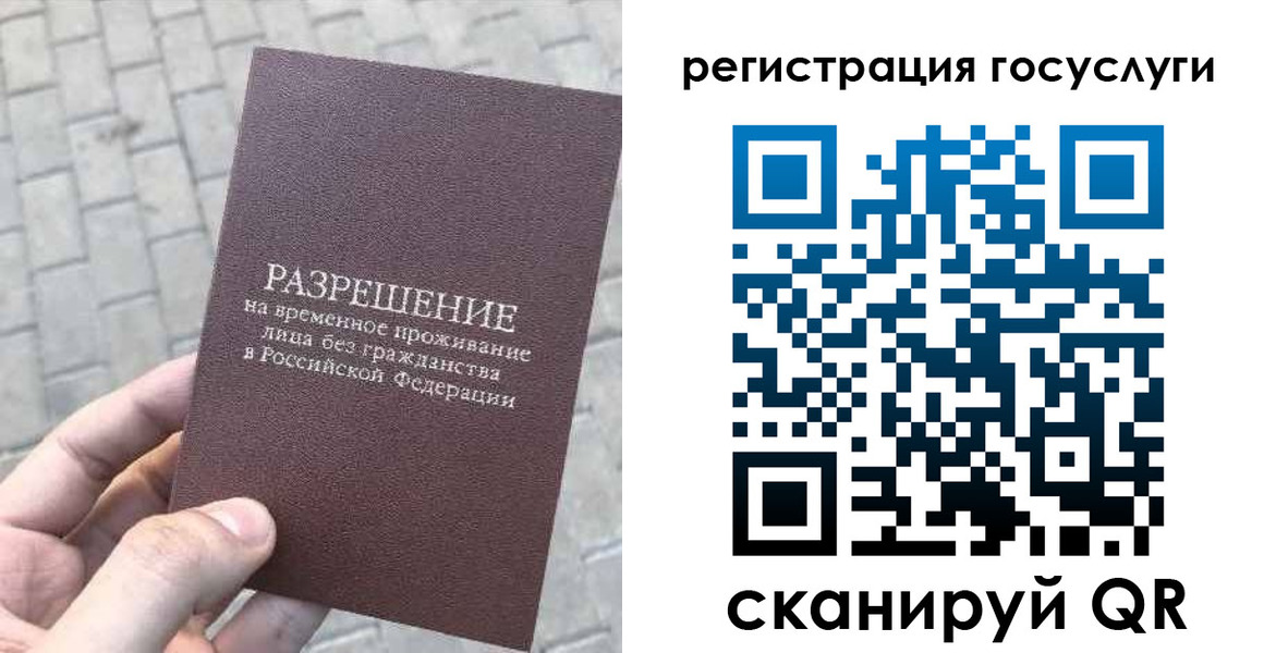 временная регистрация поиск в Бугульме