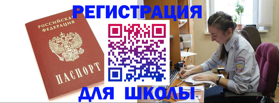временная регистрация гарантия в Бугульме