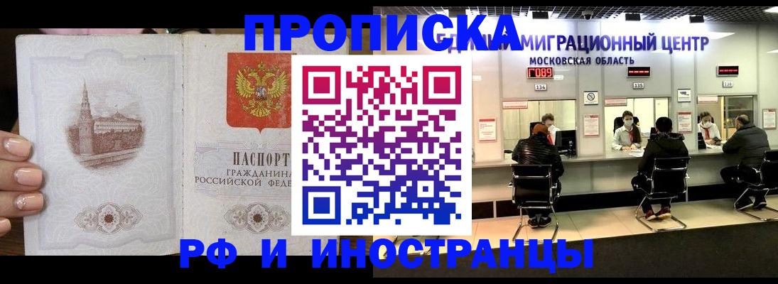 прописка ребенка в Бугульме