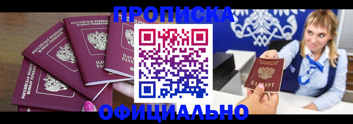 временная регистрация для всех в Бугульме