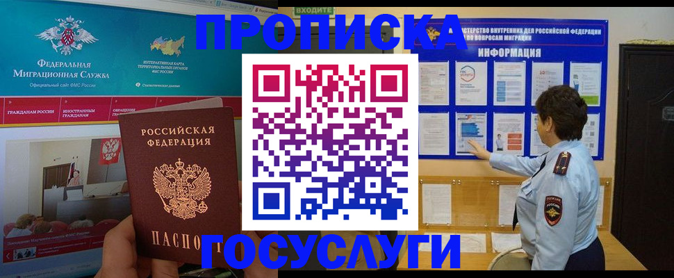 миграционный учет в Бугульме