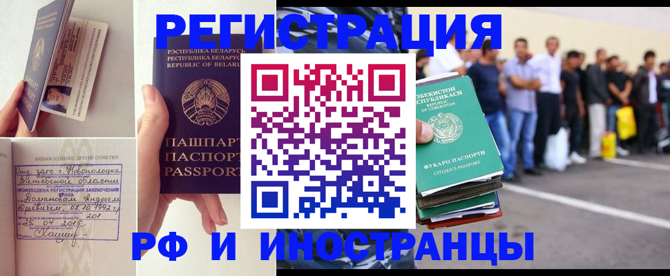 миграционный учет в Бугульме