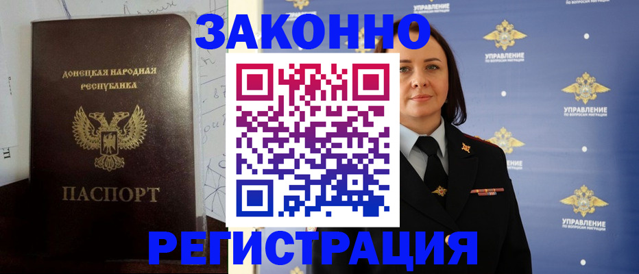 купить прописку в Бугульме