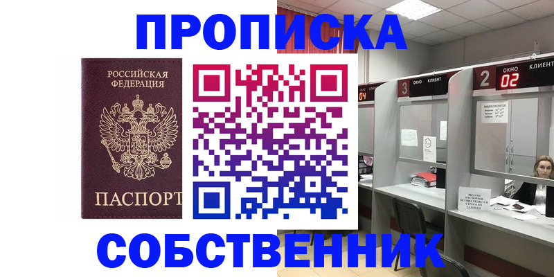 прописка для военкомата в Бугульме