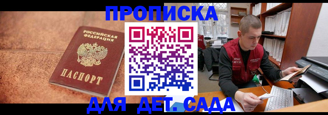 где прописаться в Бугульме