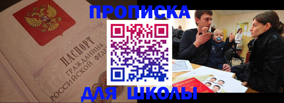 временная регистрация для всех в Бугульме