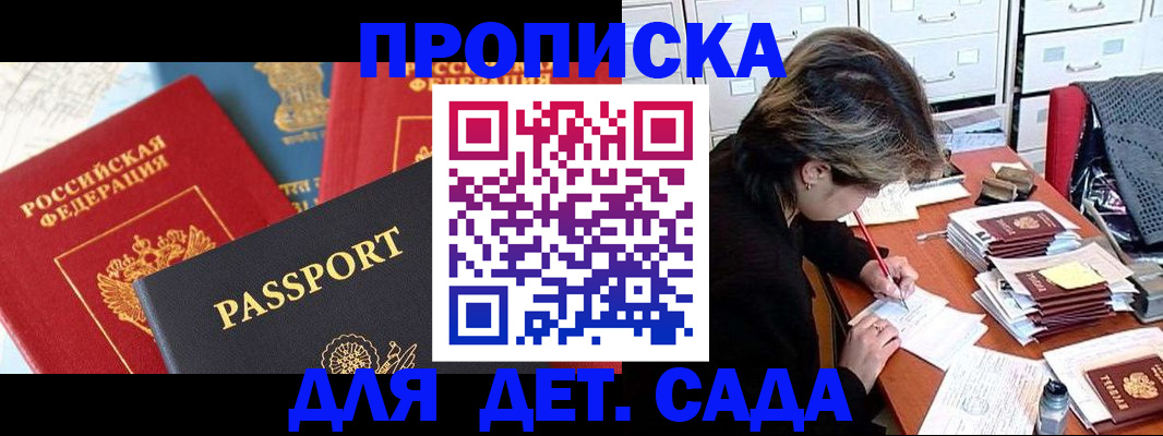 временная регистрация адрес в Бугульме